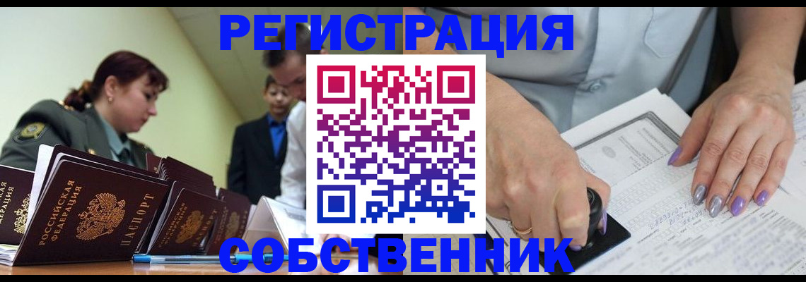 прописка для военкомата в Бузулуке