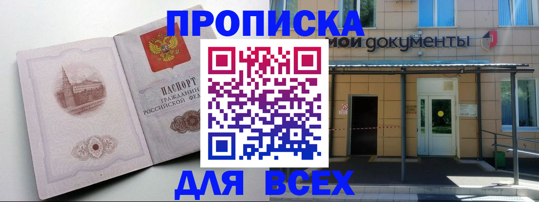 прописка иностранных граждан в Бузулуке